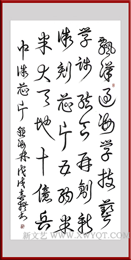 《中微芯片》138×69cm 释文：飘洋过海学技艺，学践结合再创新。微刻芯片五纳米，米大天地十亿兵。